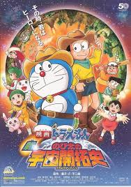 2278 - Doraemon: The New Record Of Nobita - Spaceblazer